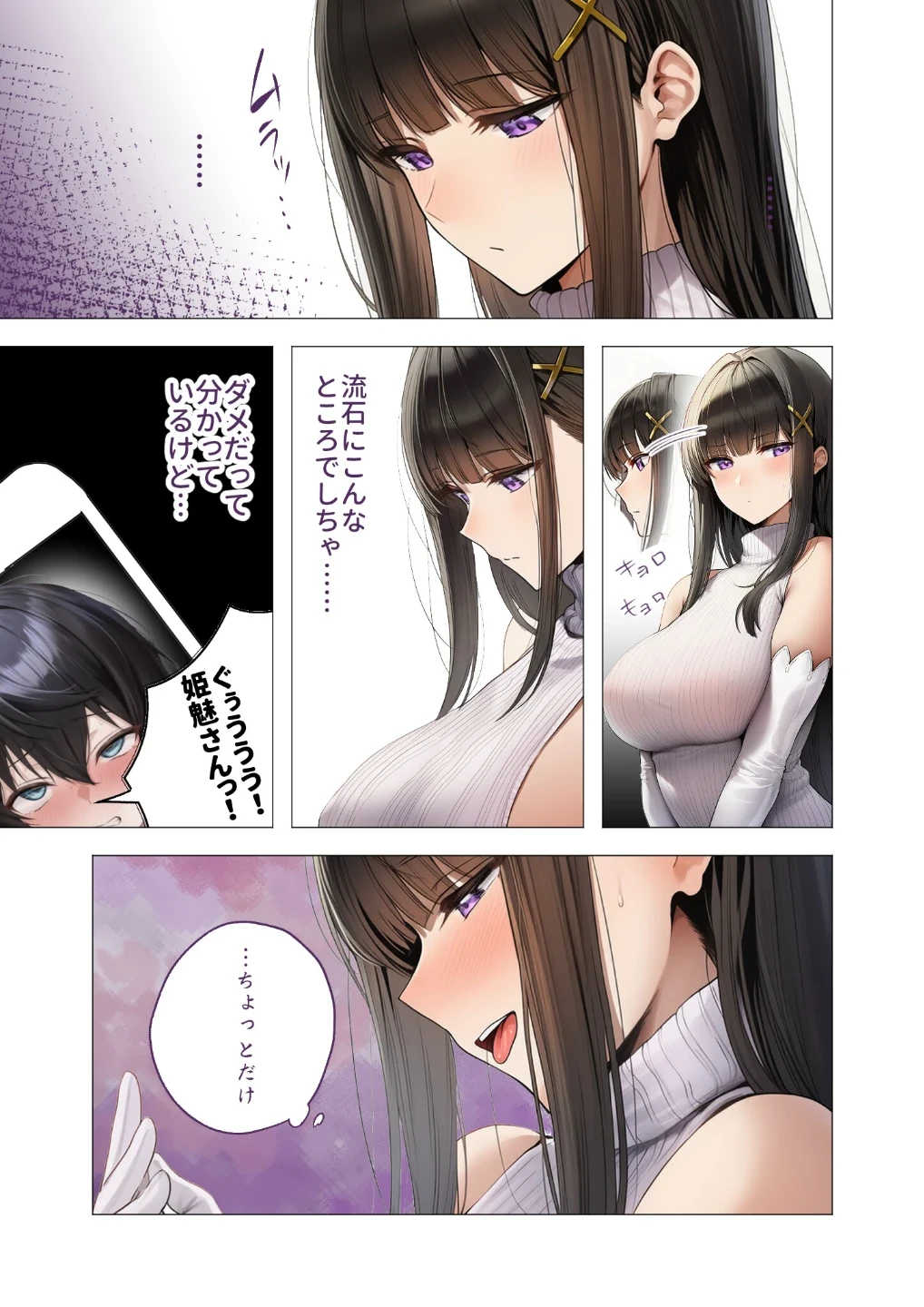 サキュバス・クイーン 画像5
