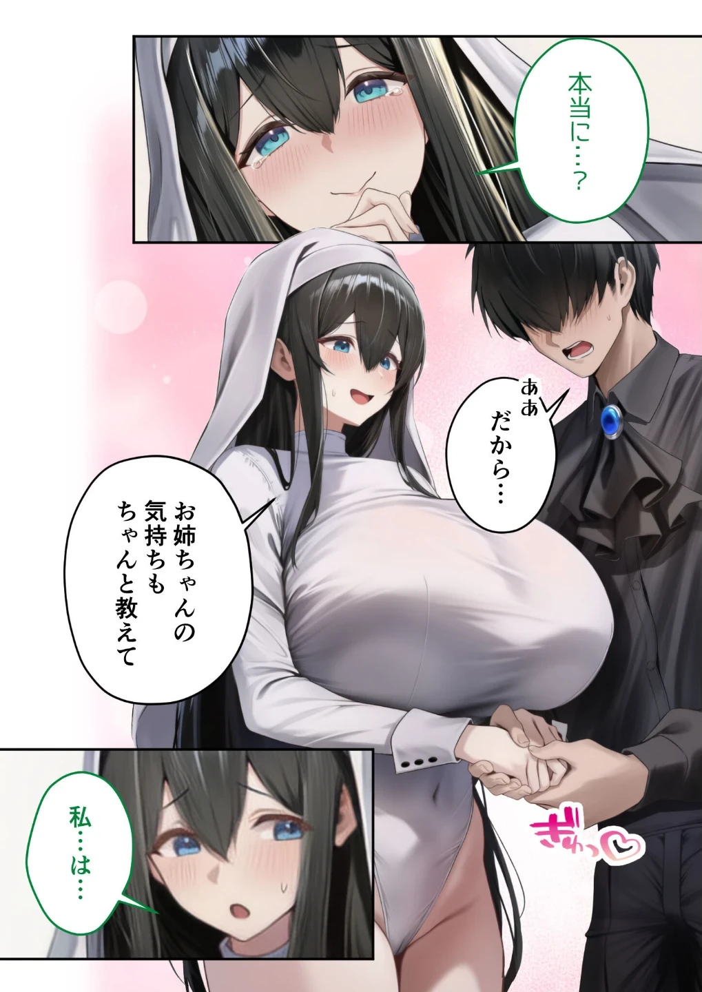 異世界王族転生!嫁候補セックスバイキング モザイク版 画像10