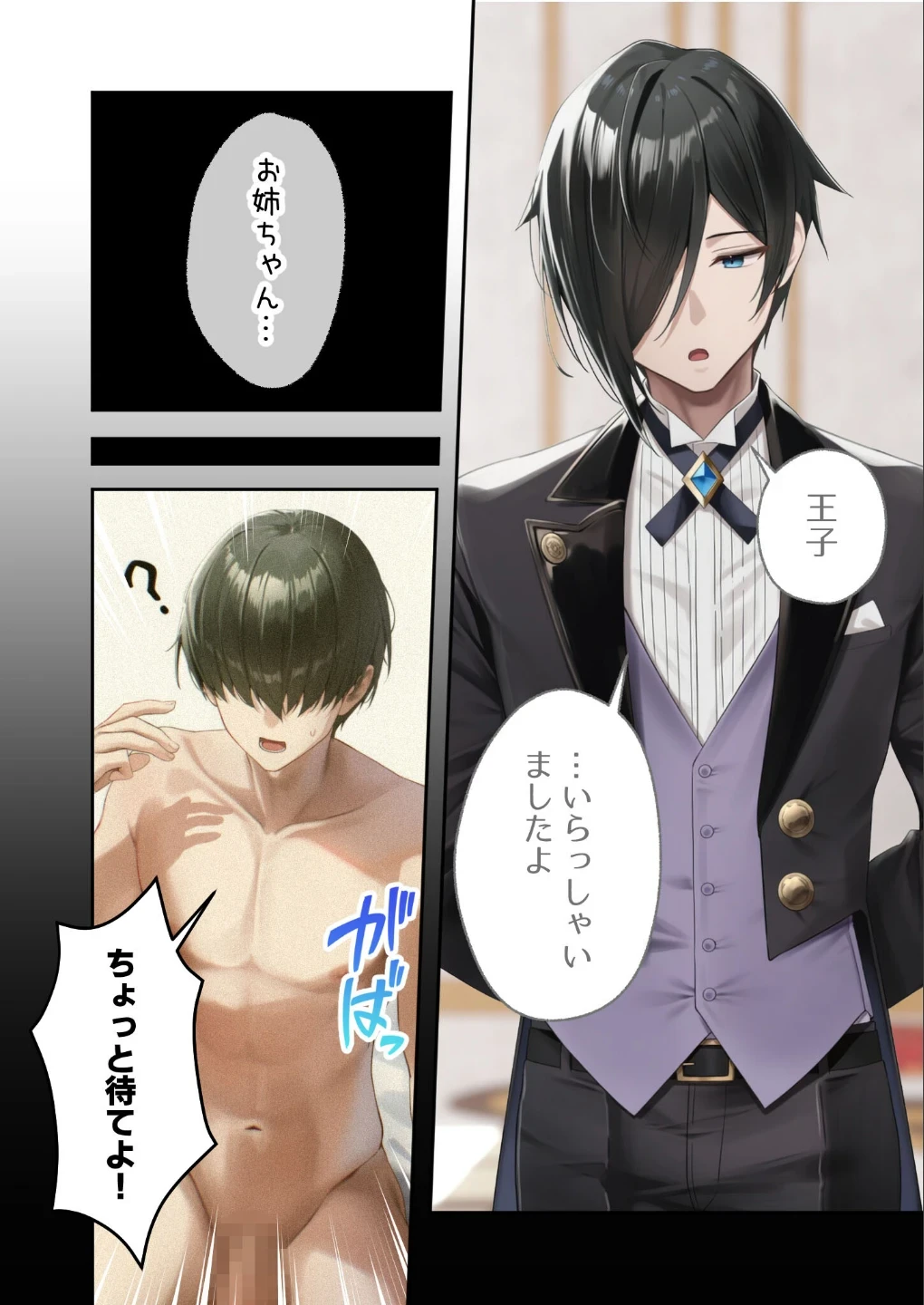 異世界王族転生!嫁候補セックスバイキング モザイク版 画像2