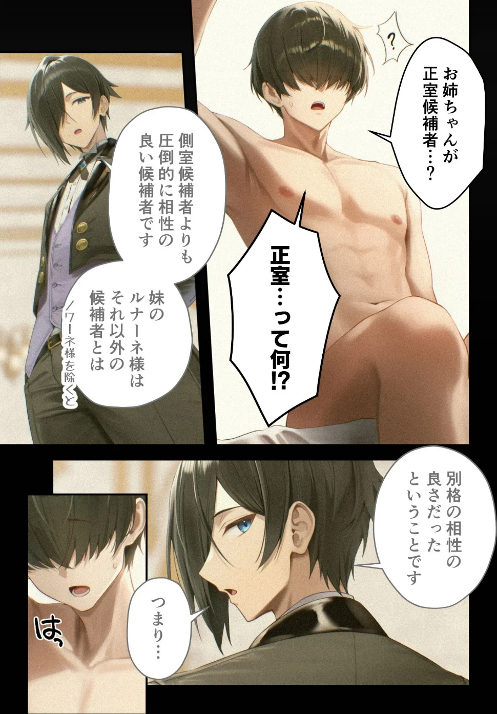 異世界王族転生!嫁候補セックスバイキング モザイク版 画像3