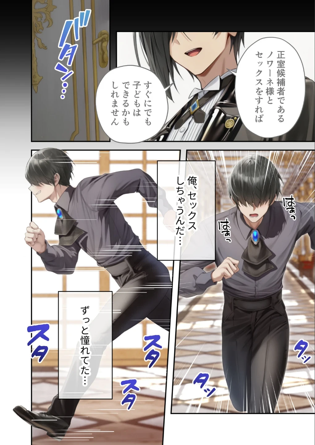 異世界王族転生!嫁候補セックスバイキング モザイク版 画像4