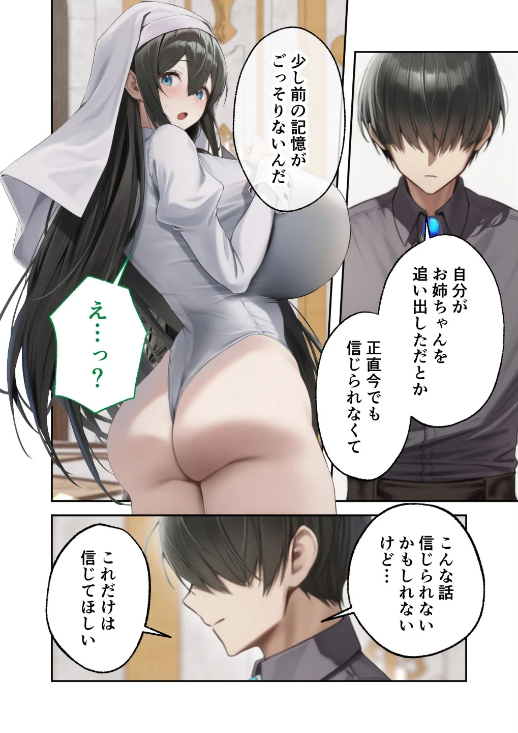異世界王族転生!嫁候補セックスバイキング モザイク版 画像6