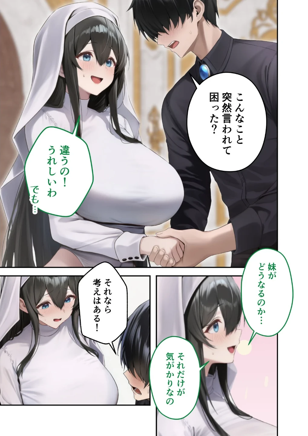 異世界王族転生!嫁候補セックスバイキング モザイク版 画像9