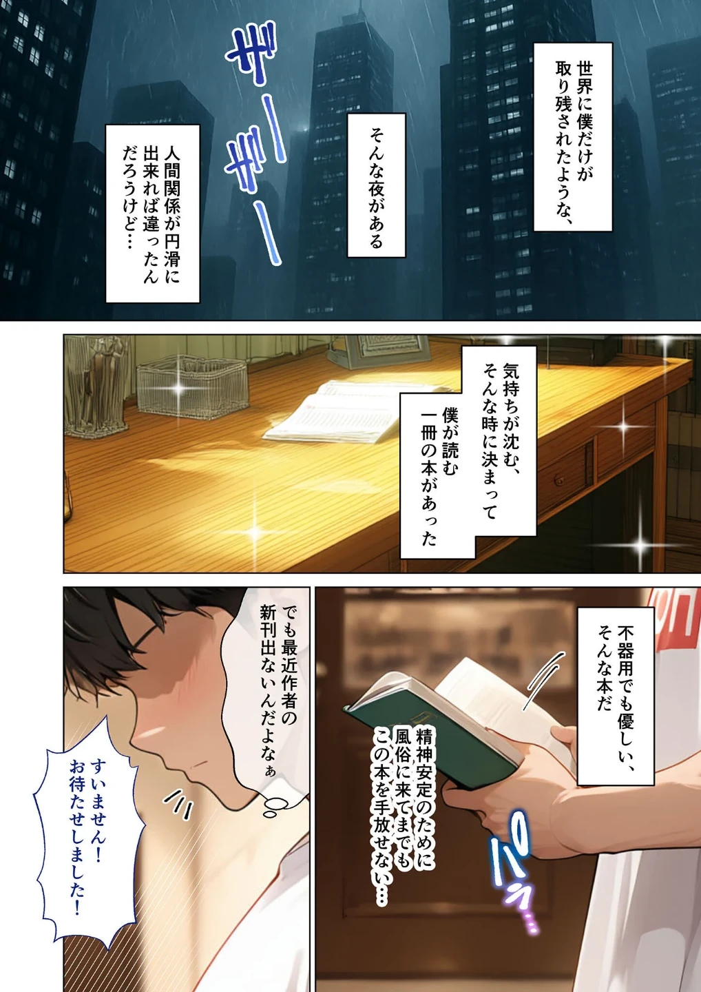 マッチング型純愛風俗店「レッドリンク」 モザイク版 画像1