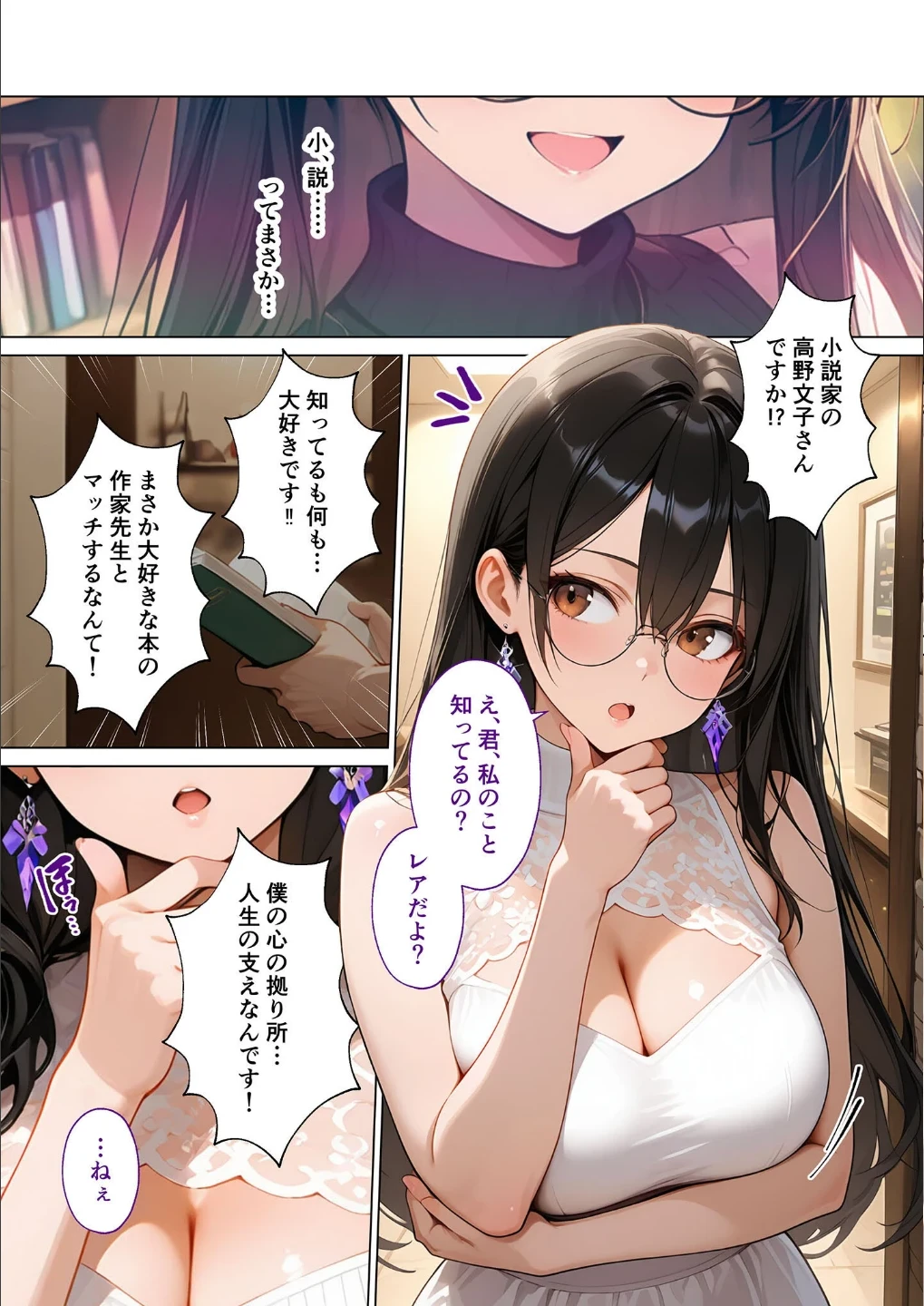 マッチング型純愛風俗店「レッドリンク」 モザイク版 画像5