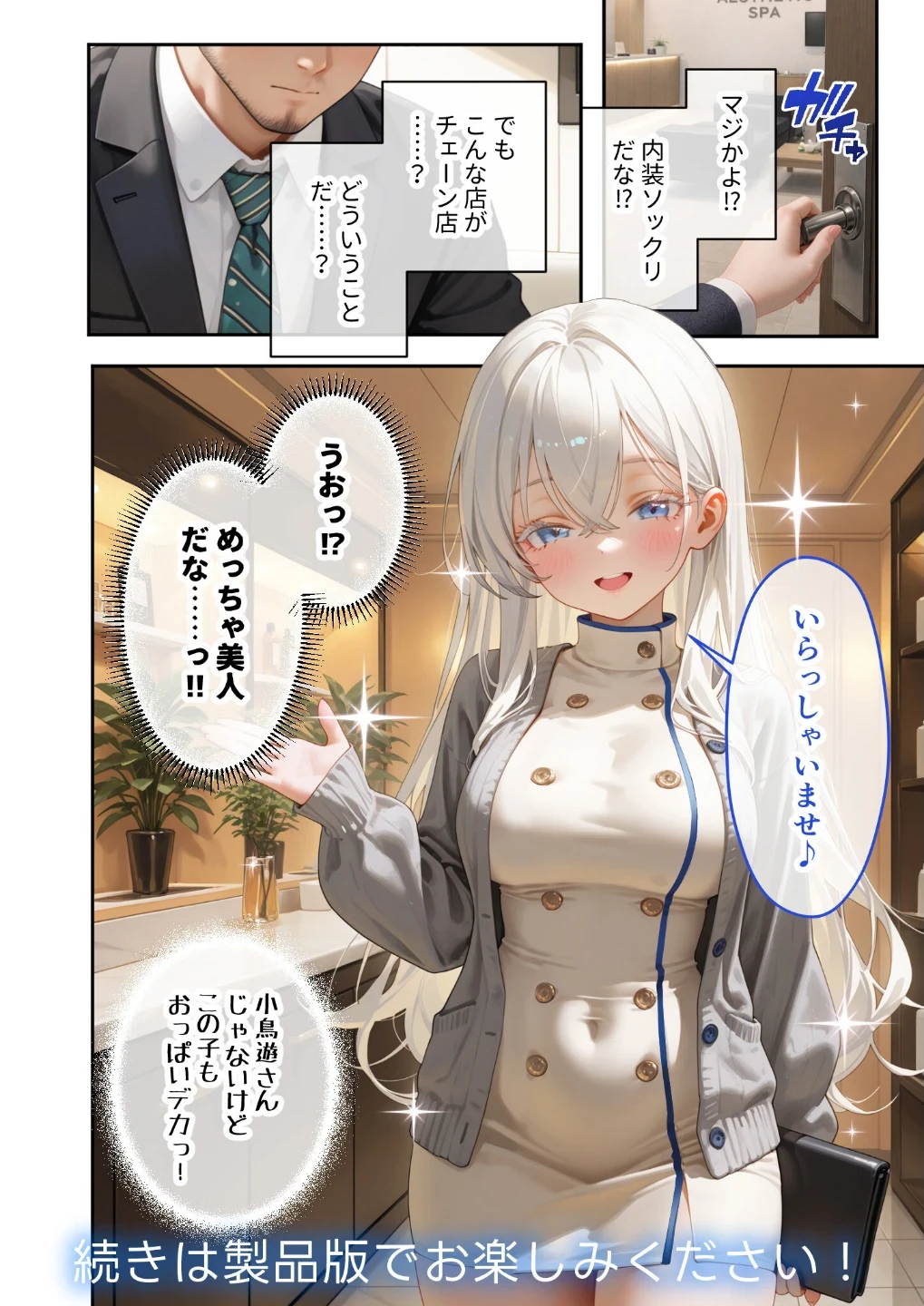 COMICシャルム 4 画像10