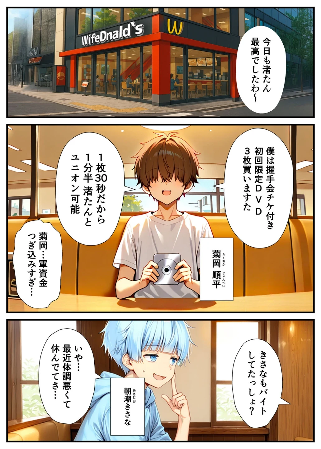 陰キャでドルオタな俺が人気アイドルそっくりに女体化して本人と3Pすることになった モザイク版 画像4