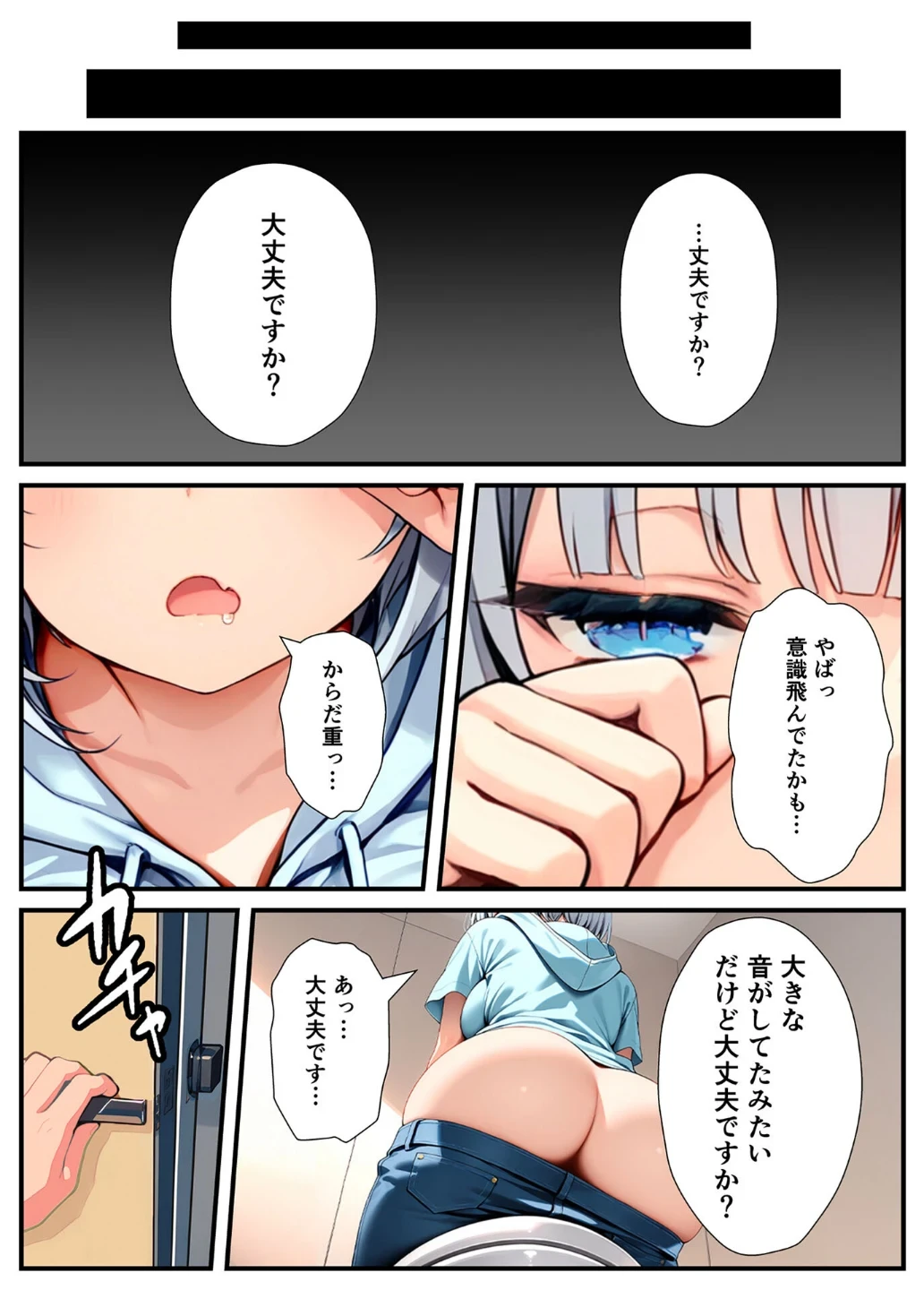 陰キャでドルオタな俺が人気アイドルそっくりに女体化して本人と3Pすることになった モザイク版 画像8
