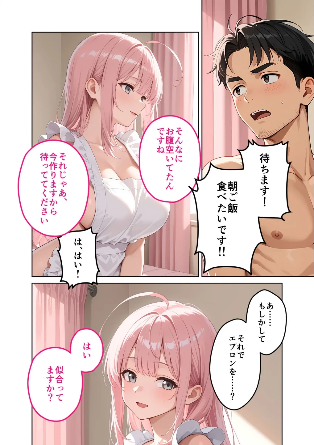 お客様はおっぱいです。 モザイク版 画像5
