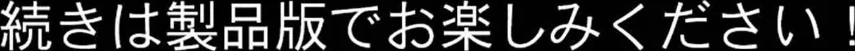 皆が狙ってる新卒ちゃんを寝取らせてみた【単話】 モザイク版(単話) 画像5
