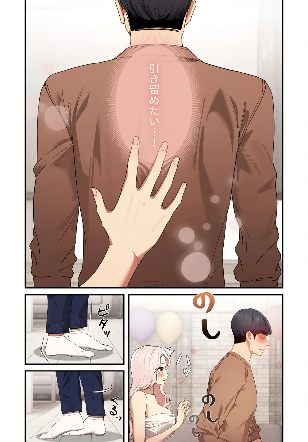 このご時世に家庭教師【分冊版】(単話) 画像5