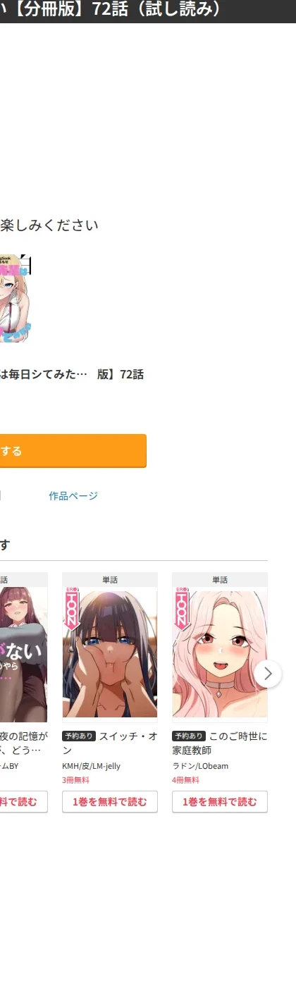 純白ユナ先輩は毎日シてみたい【分冊版】(単話) 画像10