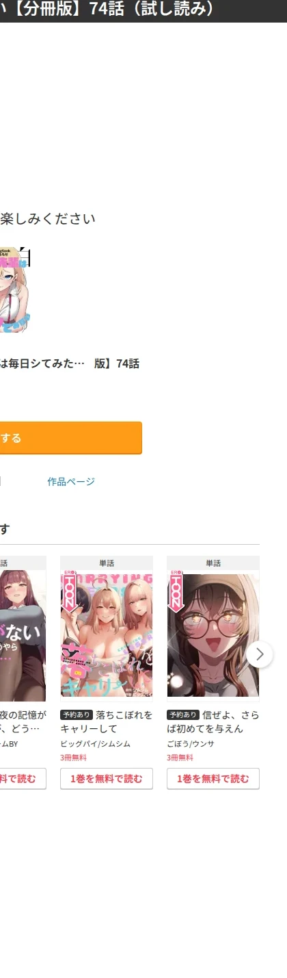 純白ユナ先輩は毎日シてみたい【分冊版】（単話） 画像10