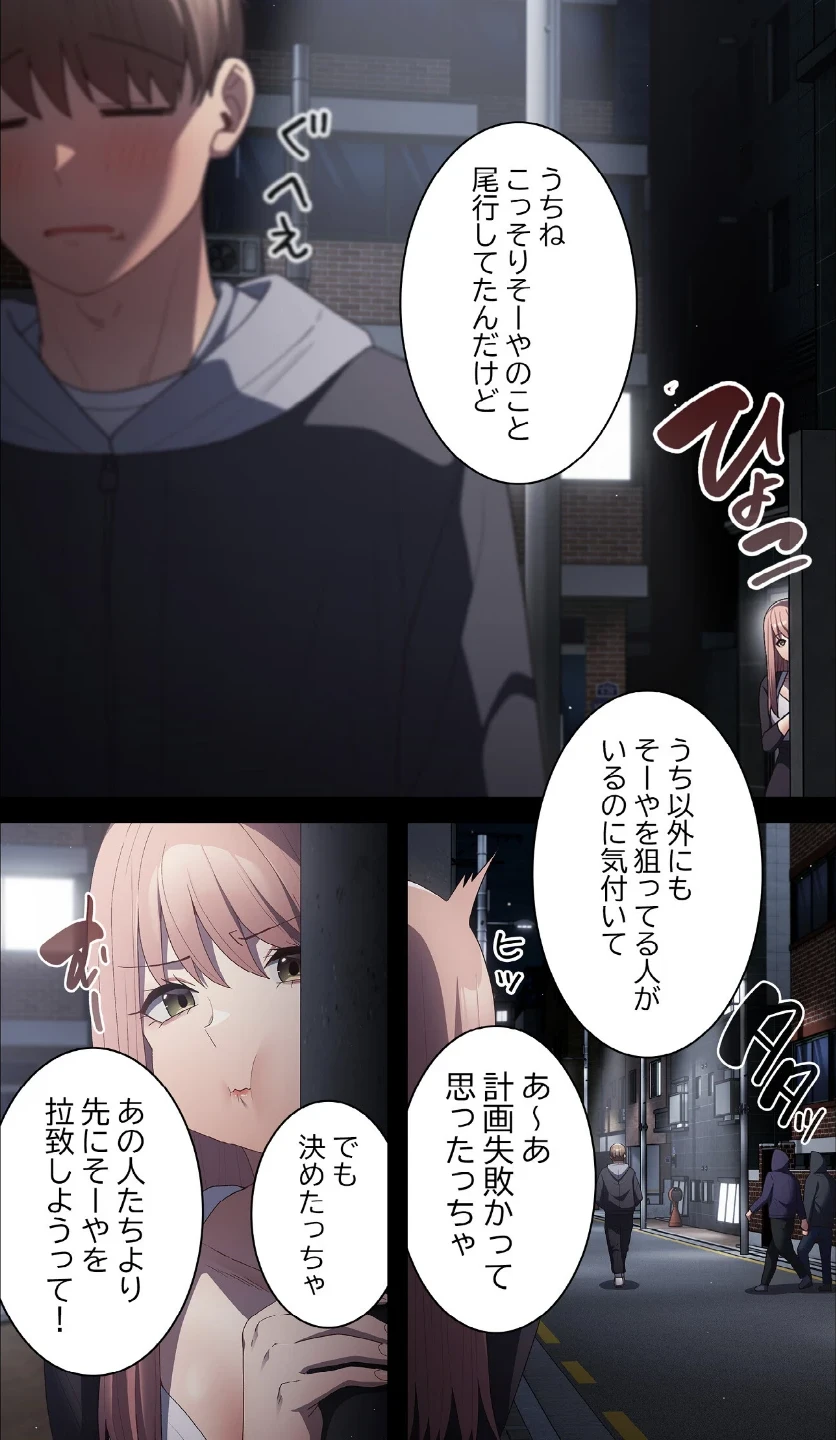 落ちこぼれをキャリーして【分冊版】(単話) 画像3