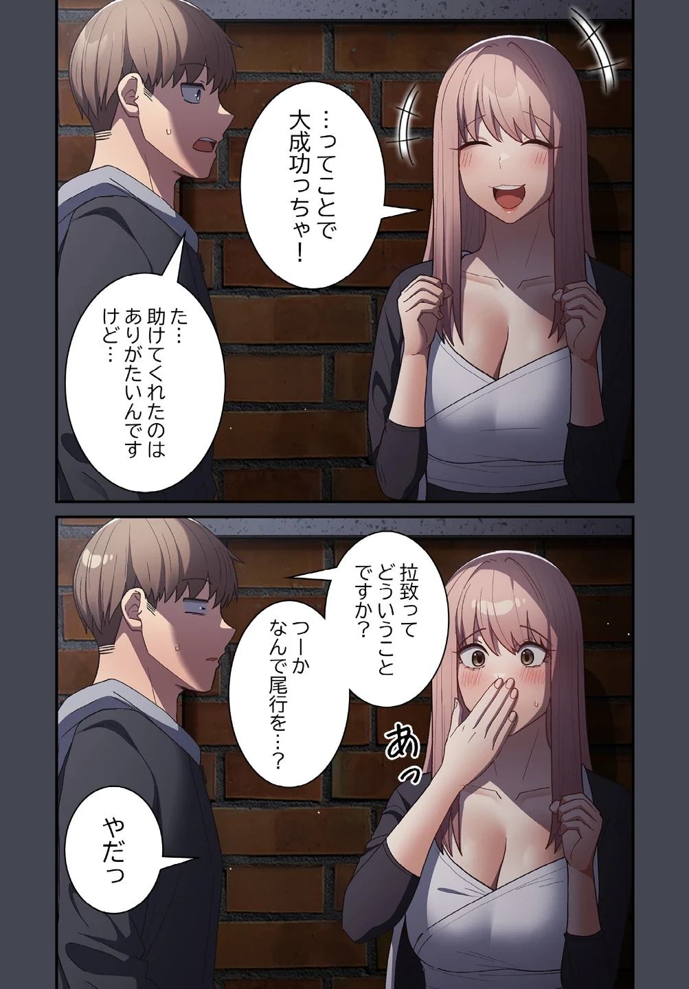 落ちこぼれをキャリーして【分冊版】(単話) 画像4