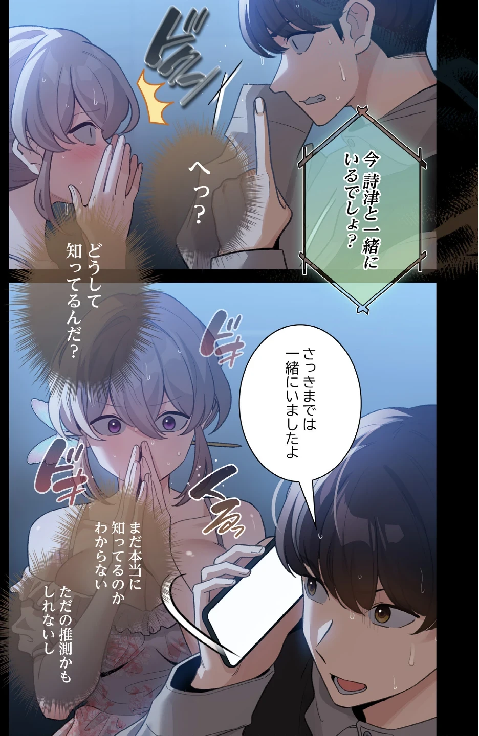 異世界転生したらオトナな漫画のモブでした【分冊版】(単話) 画像2