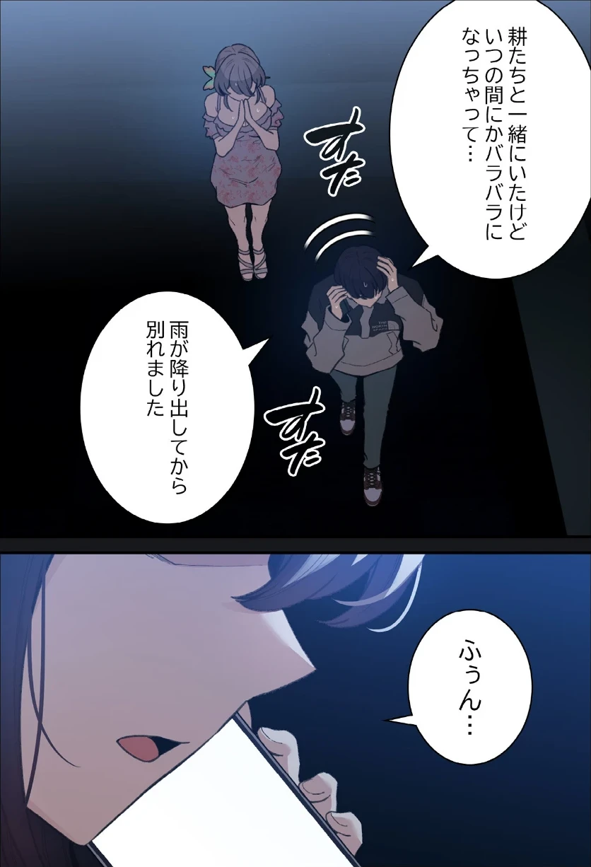 異世界転生したらオトナな漫画のモブでした【分冊版】(単話) 画像3