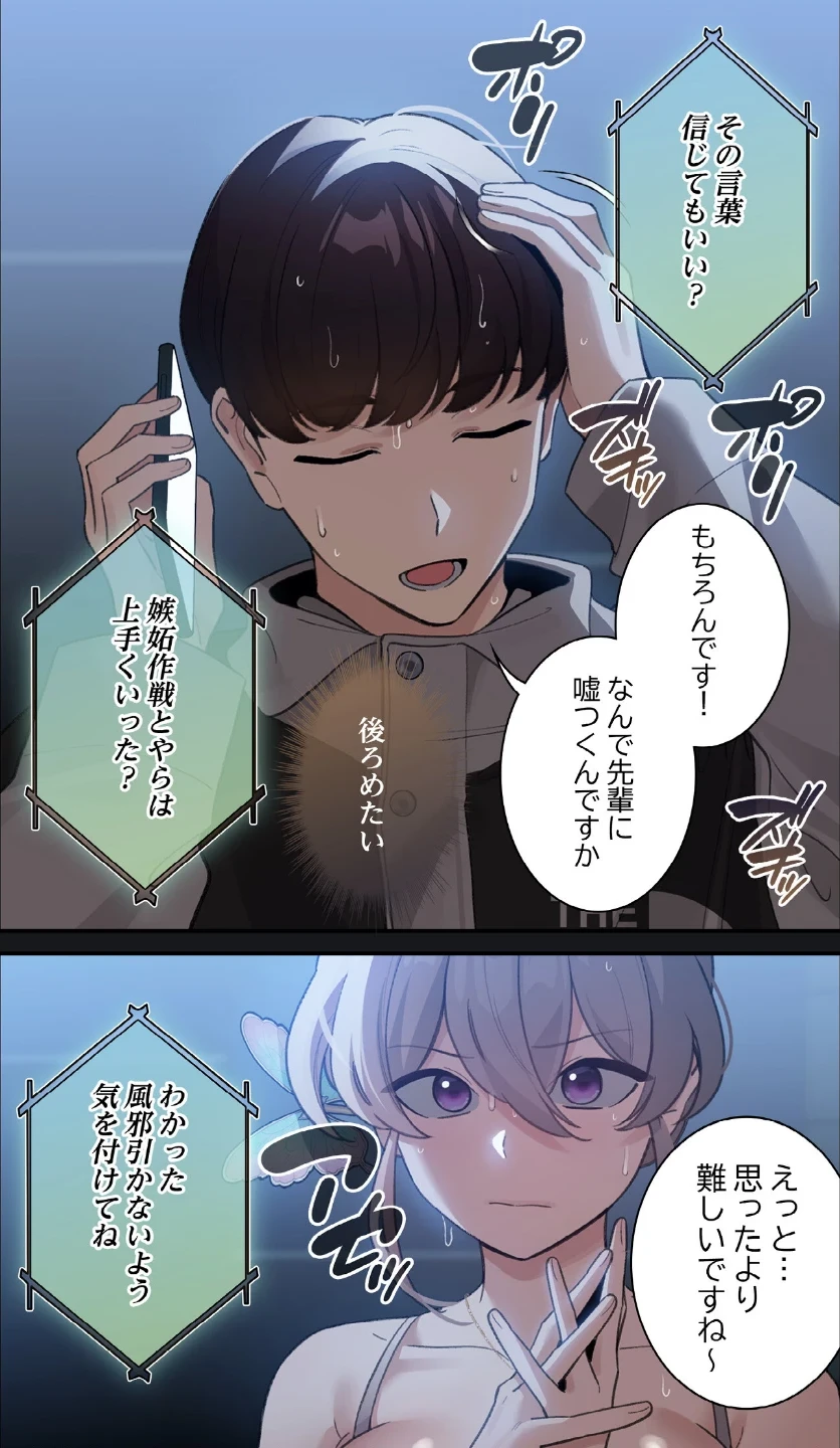 異世界転生したらオトナな漫画のモブでした【分冊版】(単話) 画像4