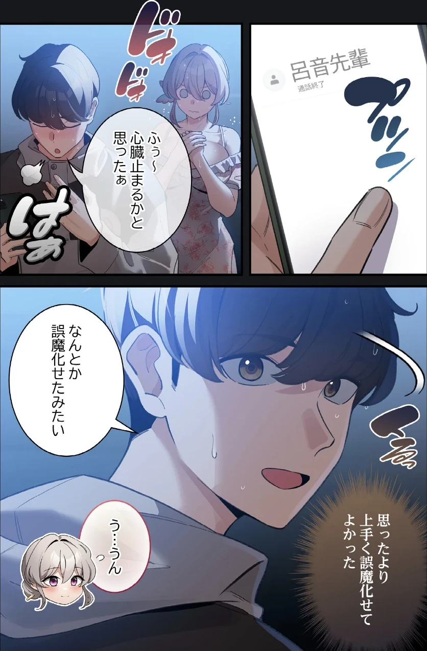 異世界転生したらオトナな漫画のモブでした【分冊版】(単話) 画像5
