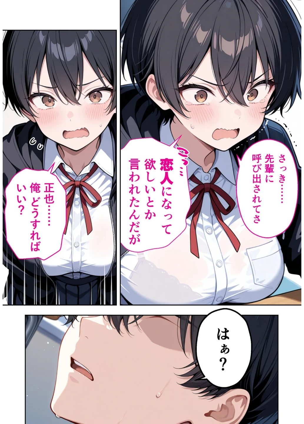 ボーイッシュ幼馴染がエロすぎて困っています 画像6