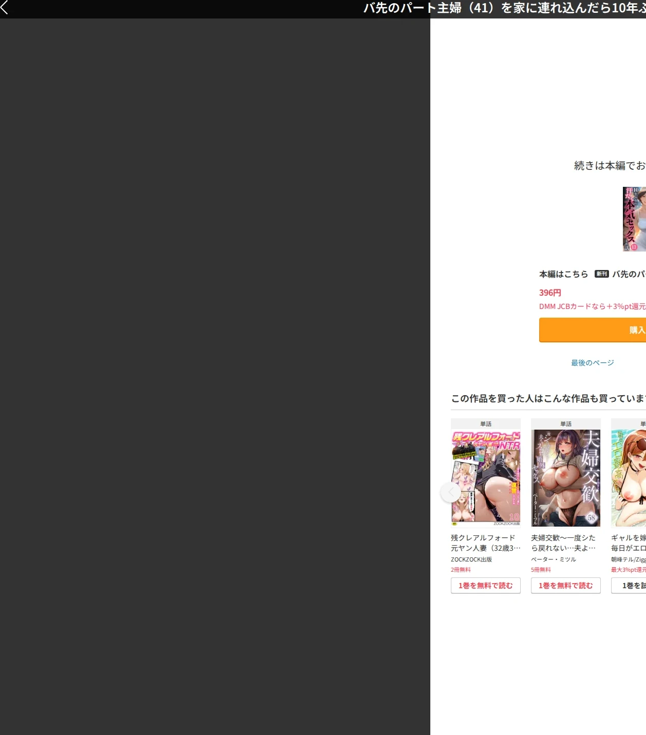 バ先のパート主婦(41)を家に連れ込んだら10年ぶりの汗だく本気セックスした話(単話) 画像8