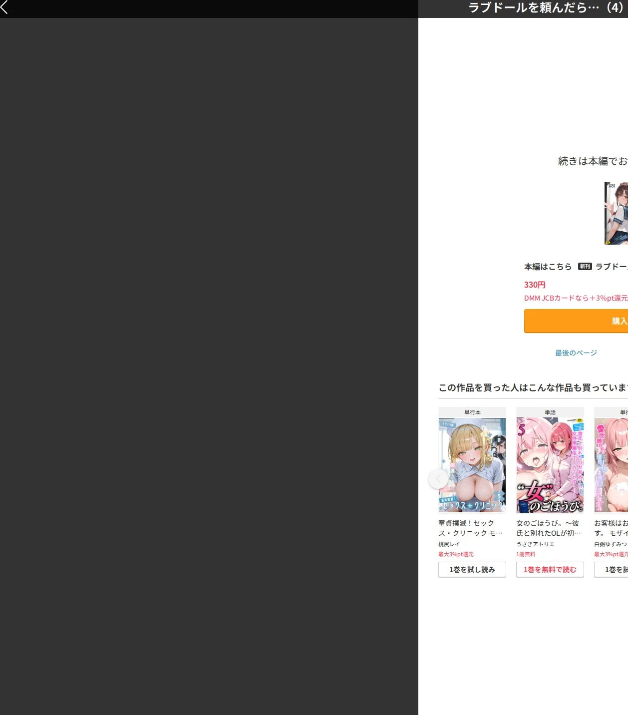 ラブドールを頼んだら…(単話) 画像9