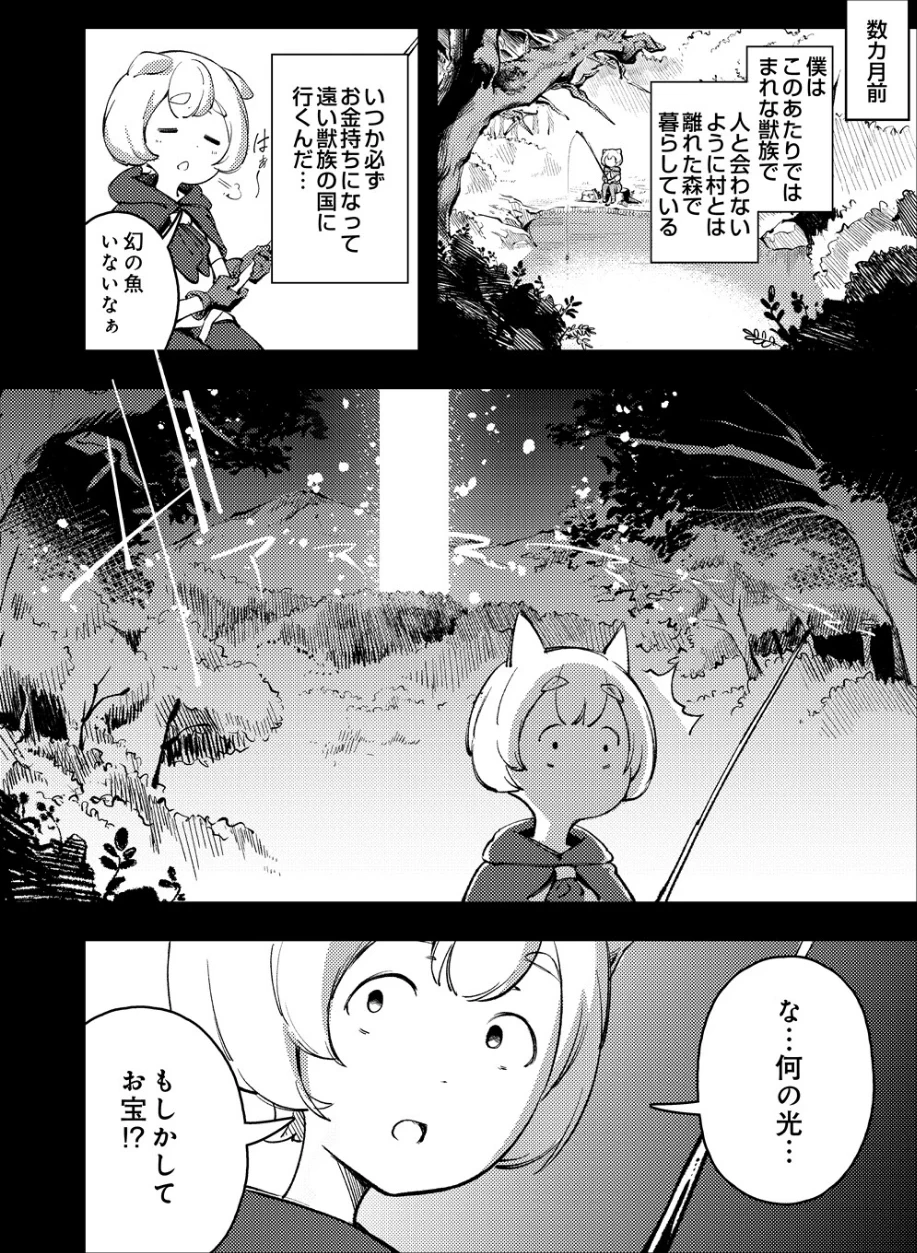 お姉ちゃん転生!授乳異世界性活(単話) 画像2