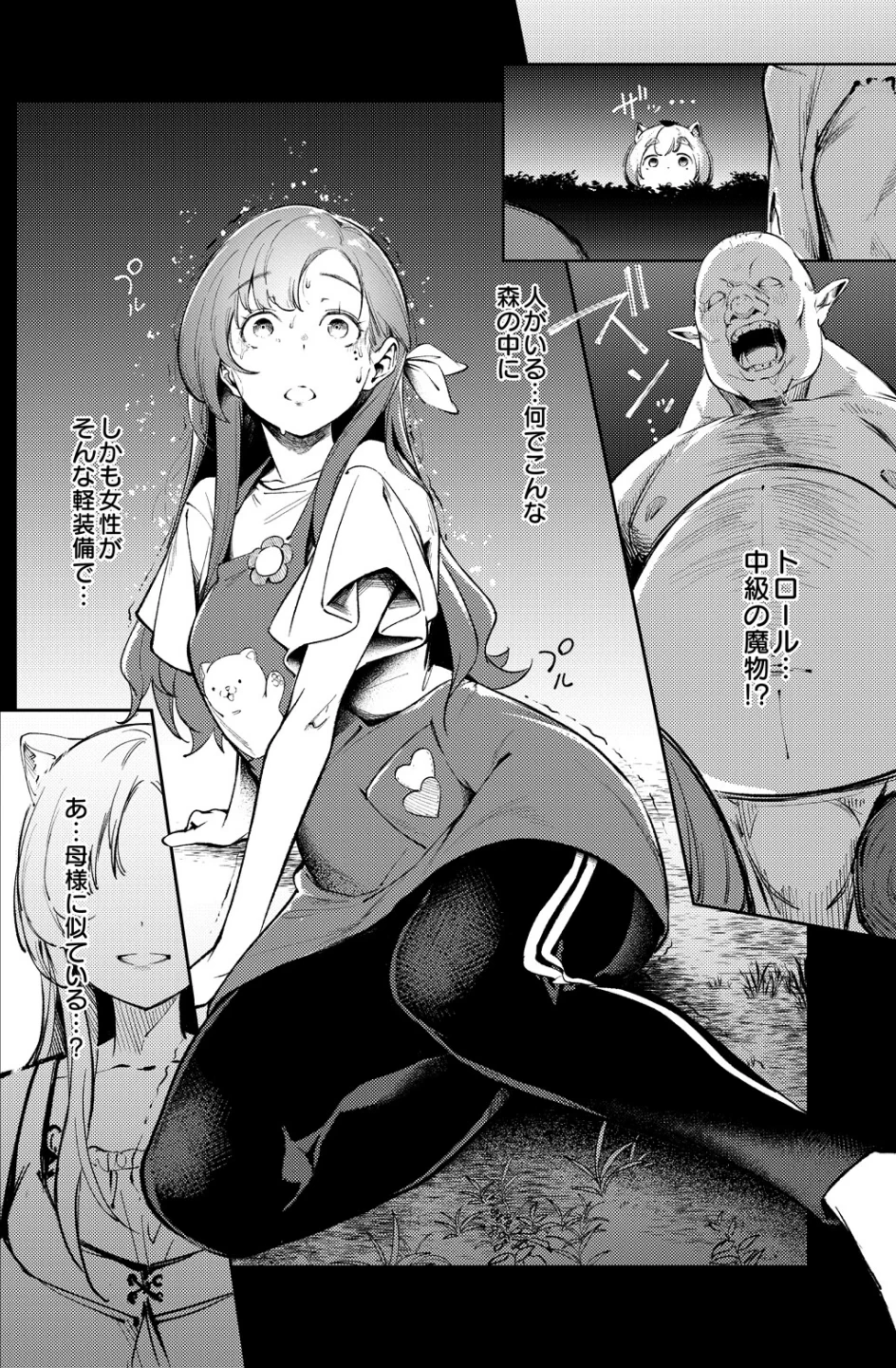 お姉ちゃん転生!授乳異世界性活(単話) 画像3