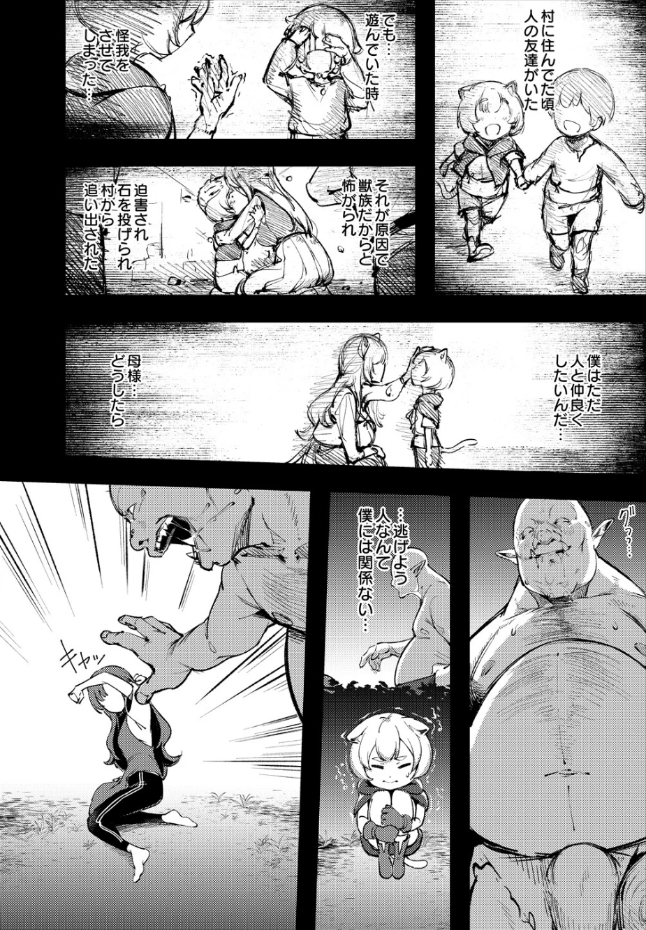 お姉ちゃん転生!授乳異世界性活(単話) 画像4