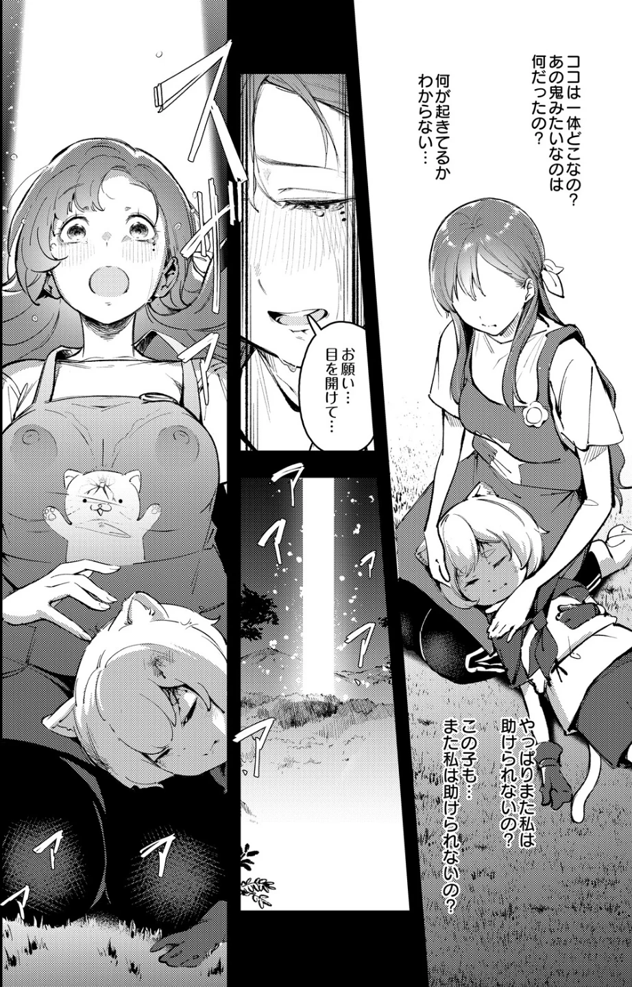 お姉ちゃん転生!授乳異世界性活(単話) 画像7