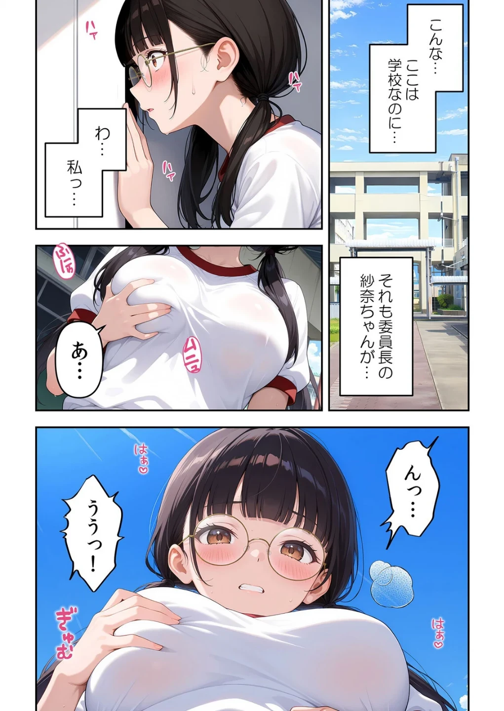 委員長の無垢な穴にねっとり種付け〜メス堕ちするまで終わらない執着プレイ(単話) 画像3