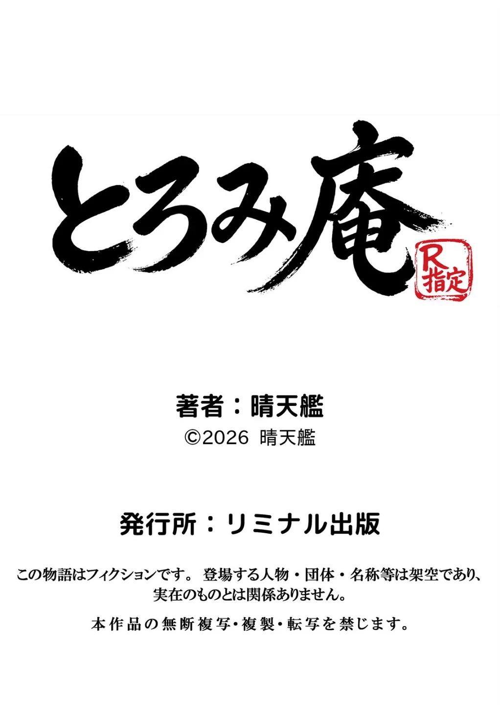 パパ活ホスト貢ぎギャル、陰キャ幼馴染に100万円でメス堕ちする(単話) 画像5