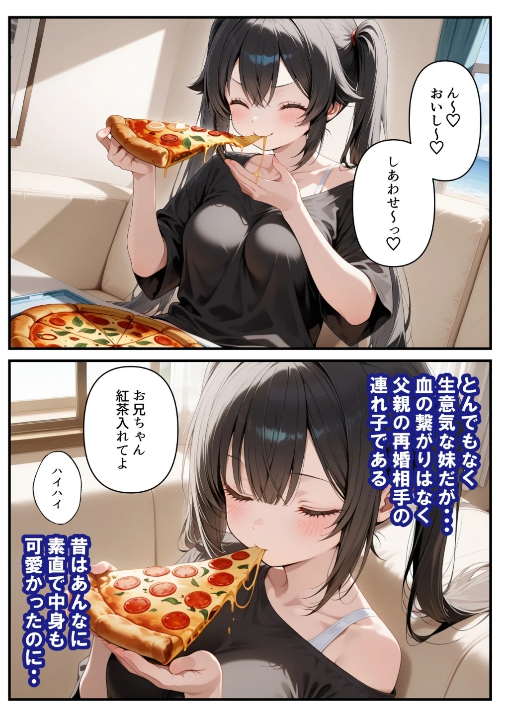 めちゃくちゃ生意気な現役学生アイドルの妹パンツでシコってたら…【モザイク版】 画像7