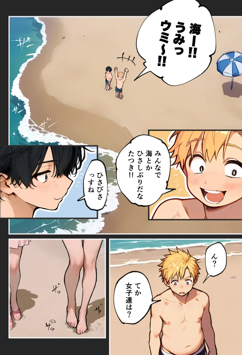 巨乳ガチャ当てちゃいました。【棒消し修正版】 画像10