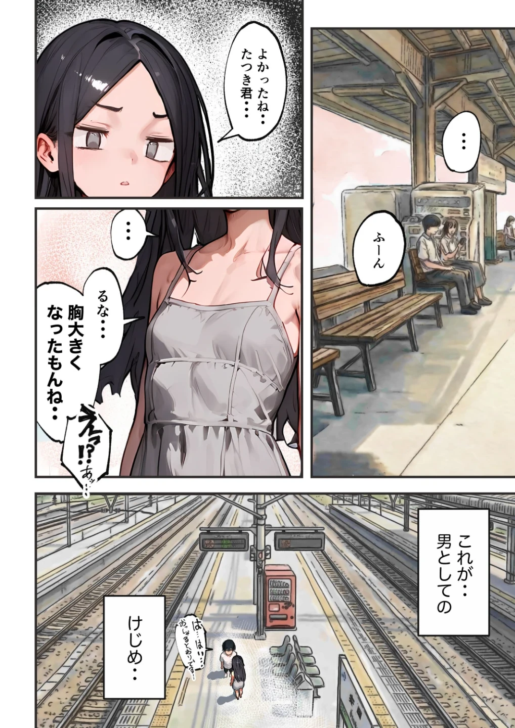 巨乳ガチャ当てちゃいました。【棒消し修正版】 画像2