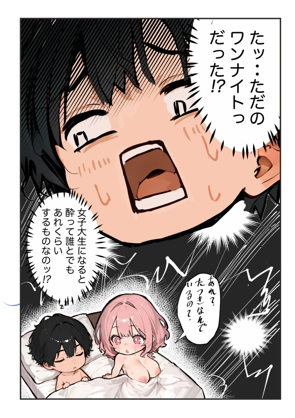 巨乳ガチャ当てちゃいました。【棒消し修正版】 画像6