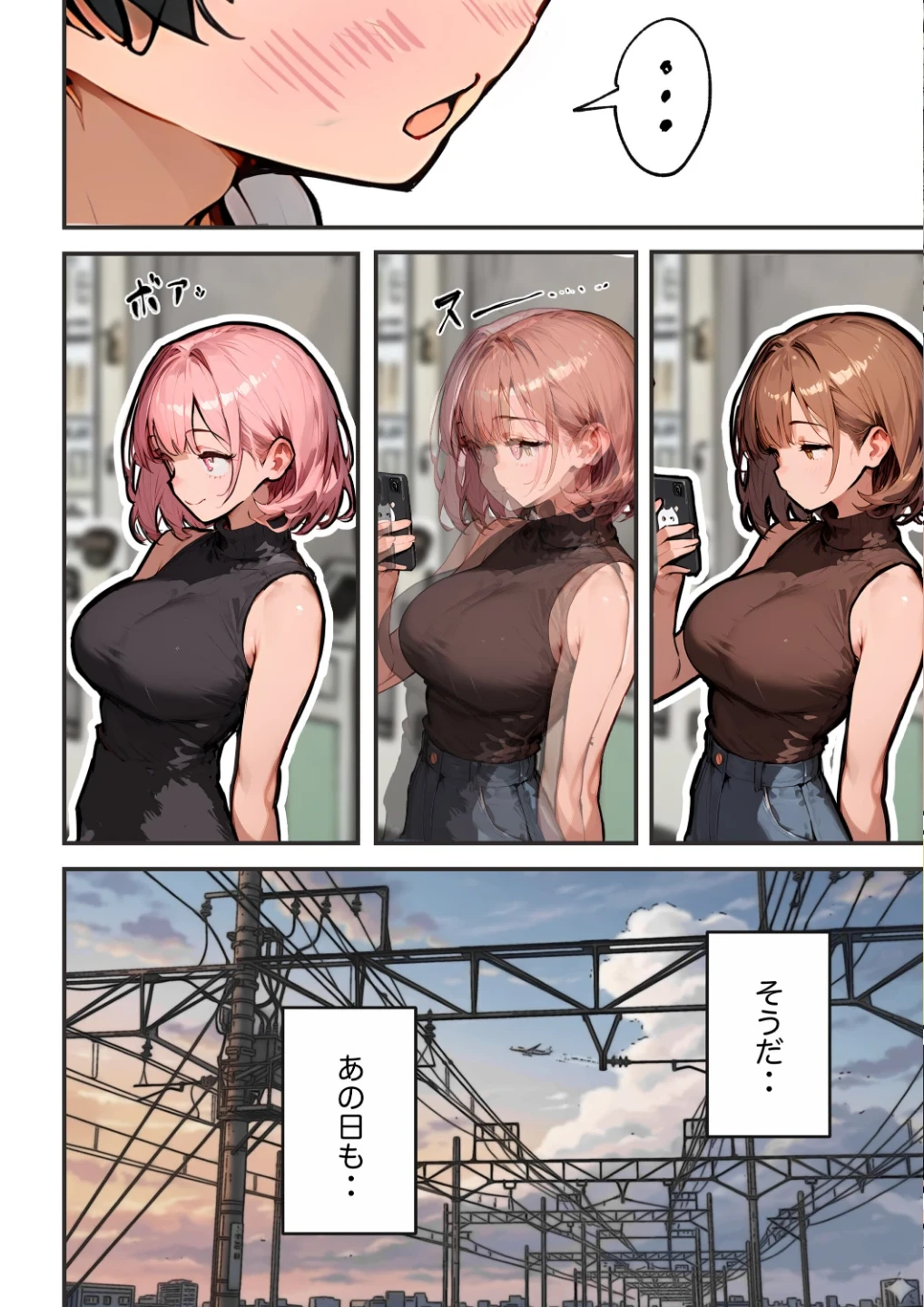 巨乳ガチャ当てちゃいました。【棒消し修正版】 画像8