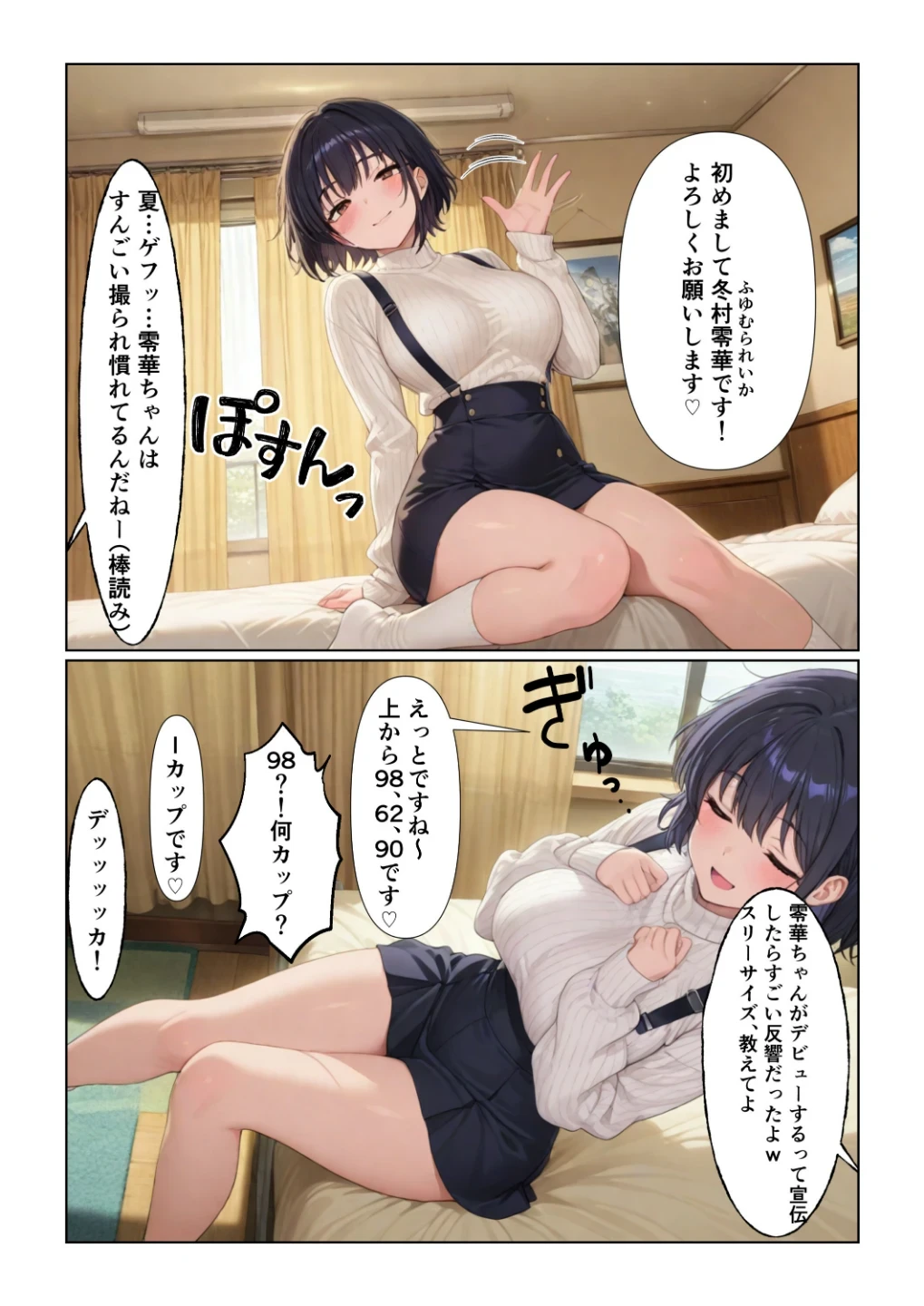 俺「だけ」の事が大大大好きなクーデレ後輩(単話) 画像3