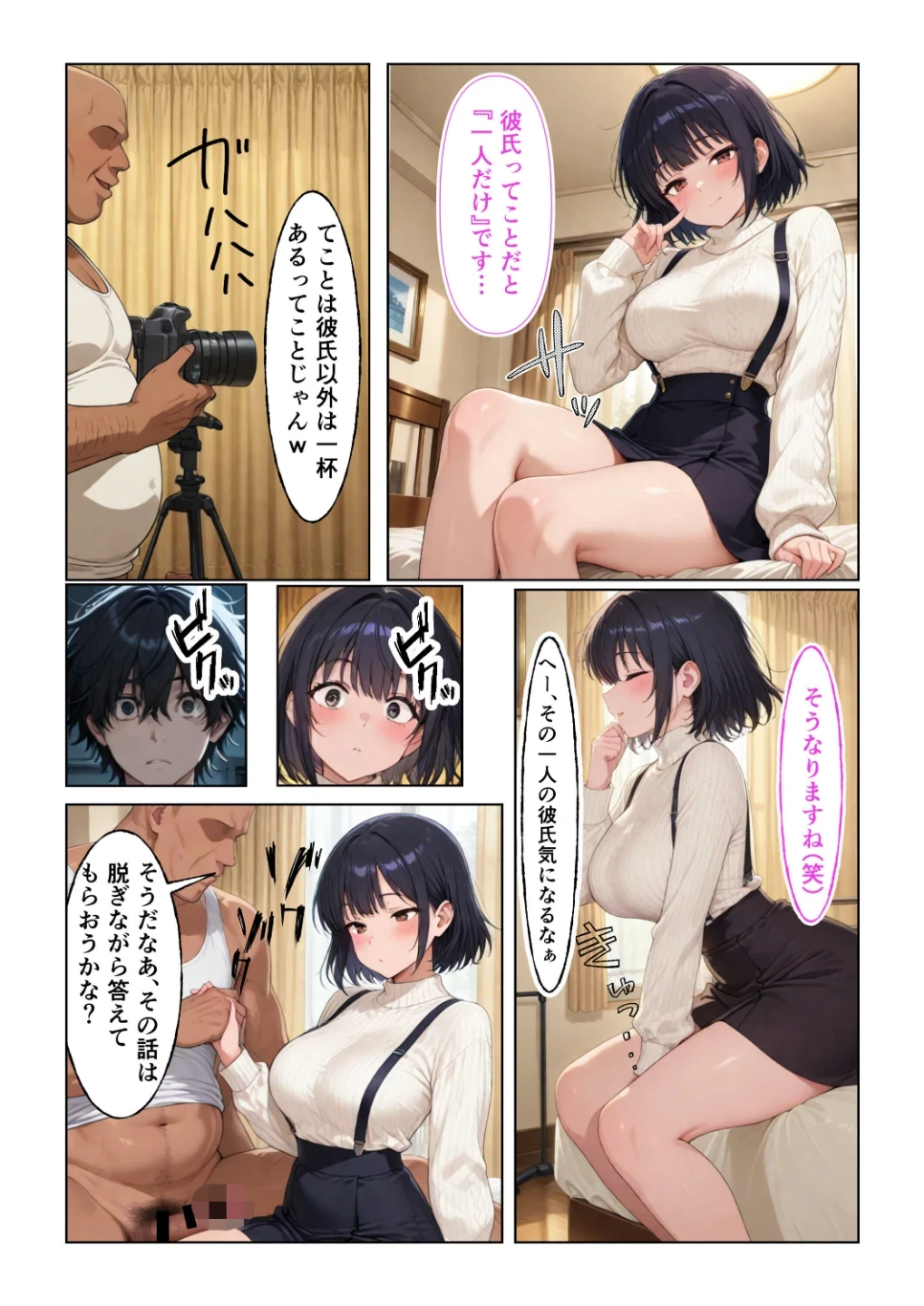俺「だけ」の事が大大大好きなクーデレ後輩(単話) 画像5