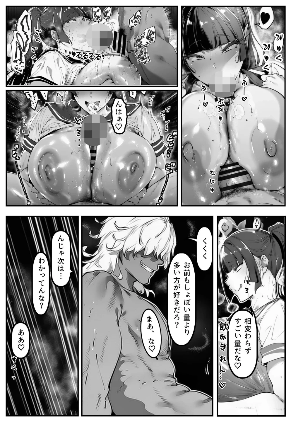 ポニテちゃんはアナルに屈しない!【棒消し修正版】 画像4