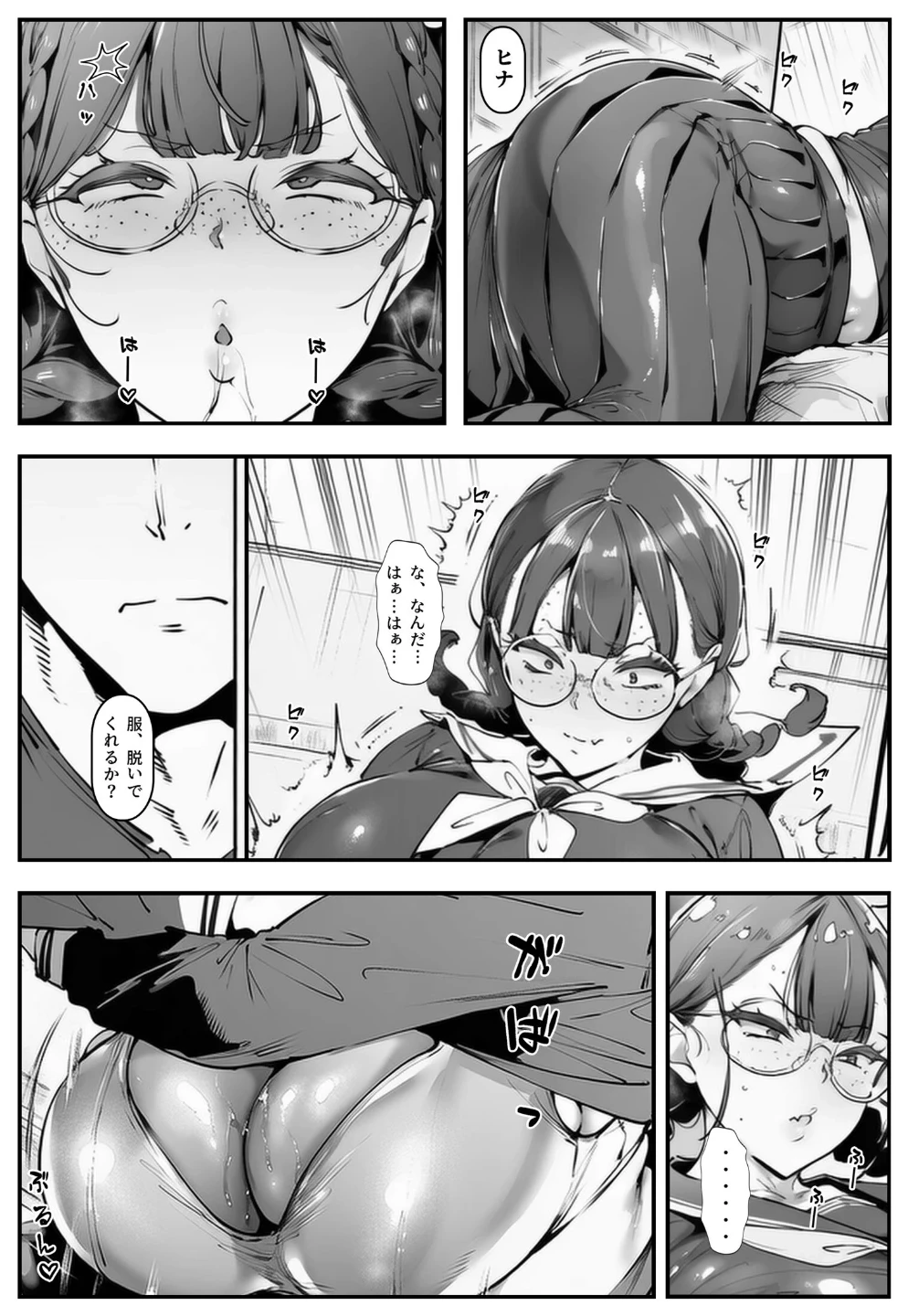 ブスなのにくっそエロい！！【棒消し修正版】 画像10