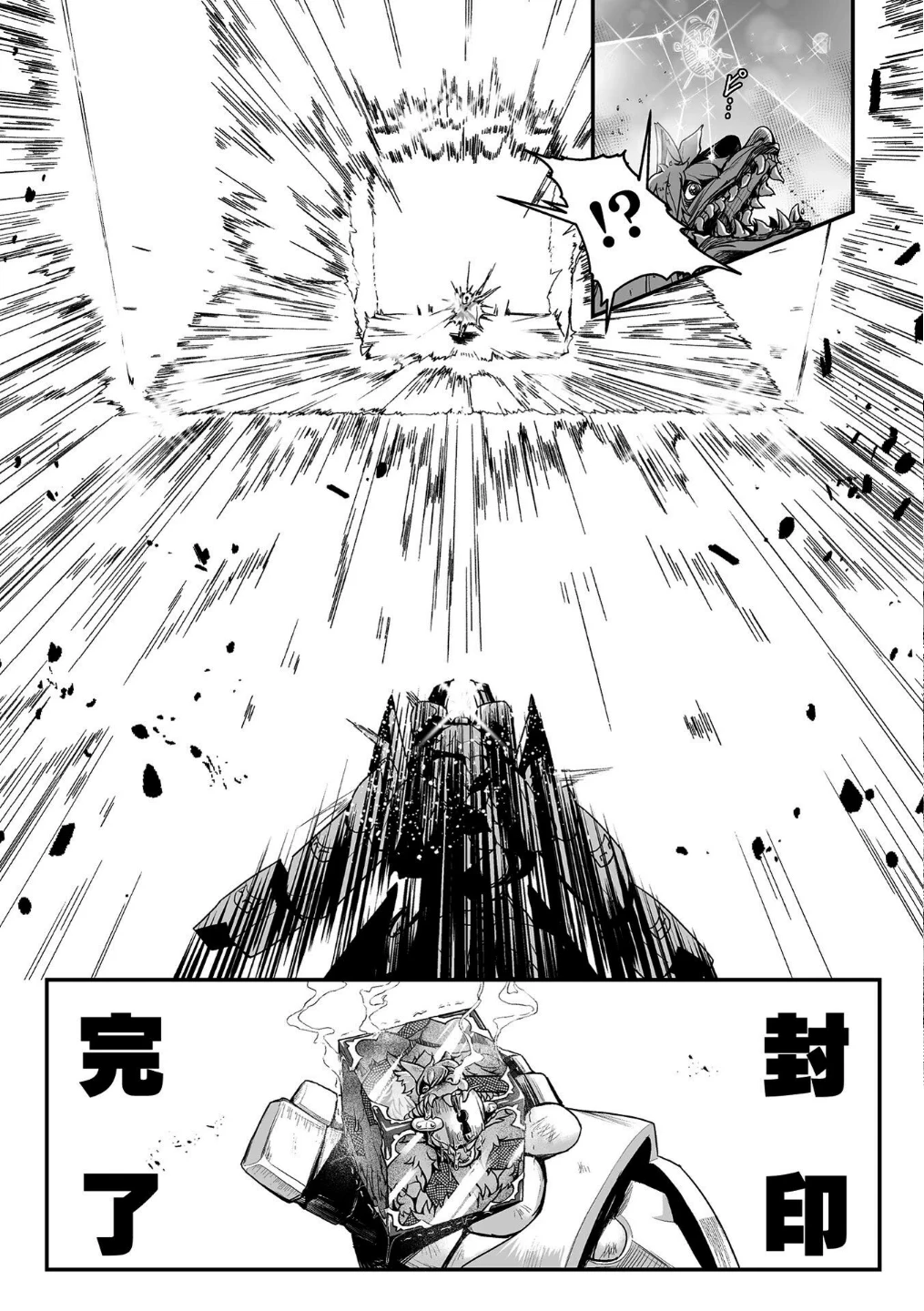 聖者の石獄 爆乳ふたなり聖戦士 生贄石化で無限射精！（単話） 画像4