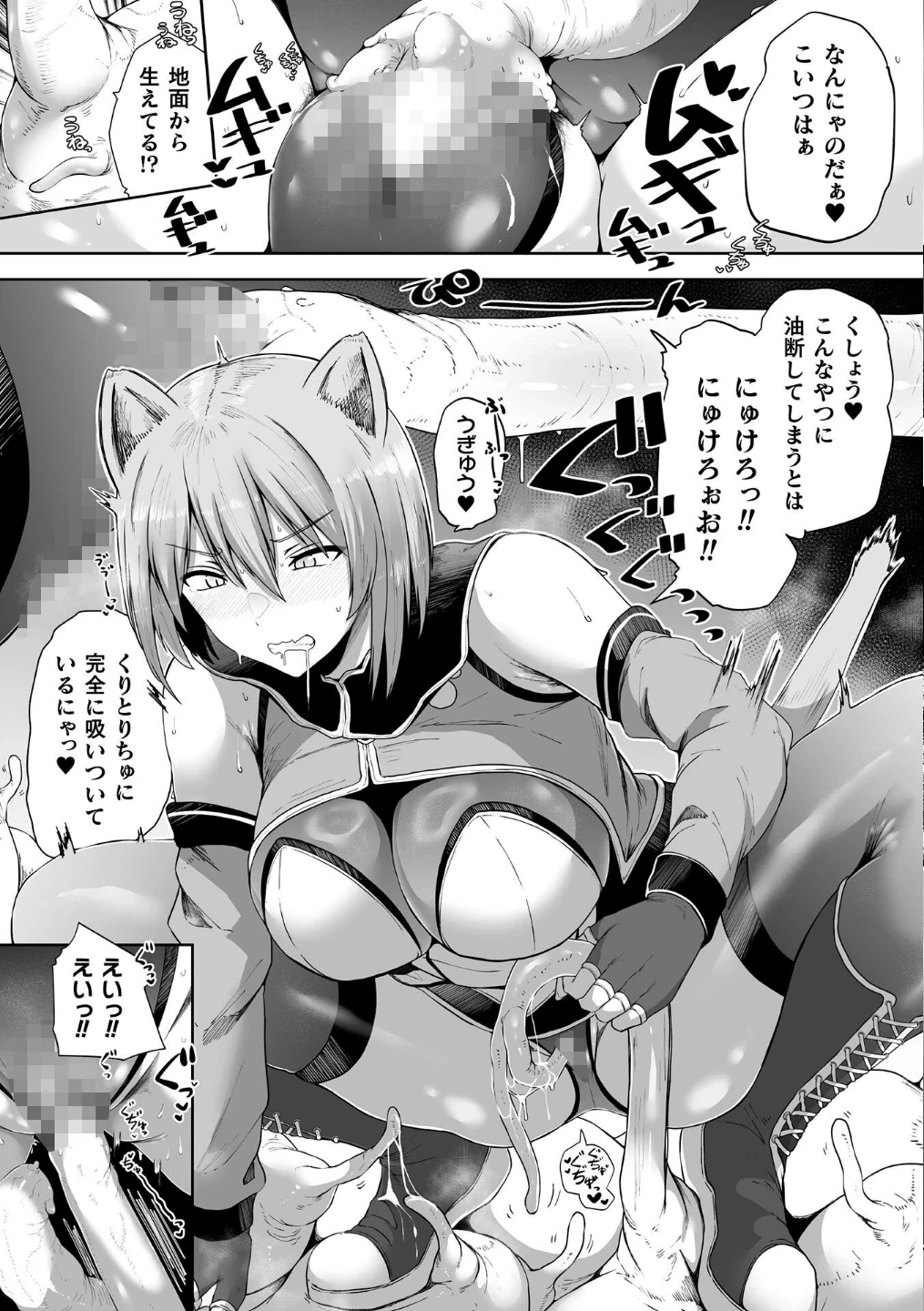 にゃんにゃんとマタタビ【単話】(単話) 画像6