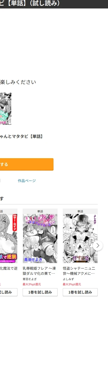 にゃんにゃんとマタタビ【単話】(単話) 画像8