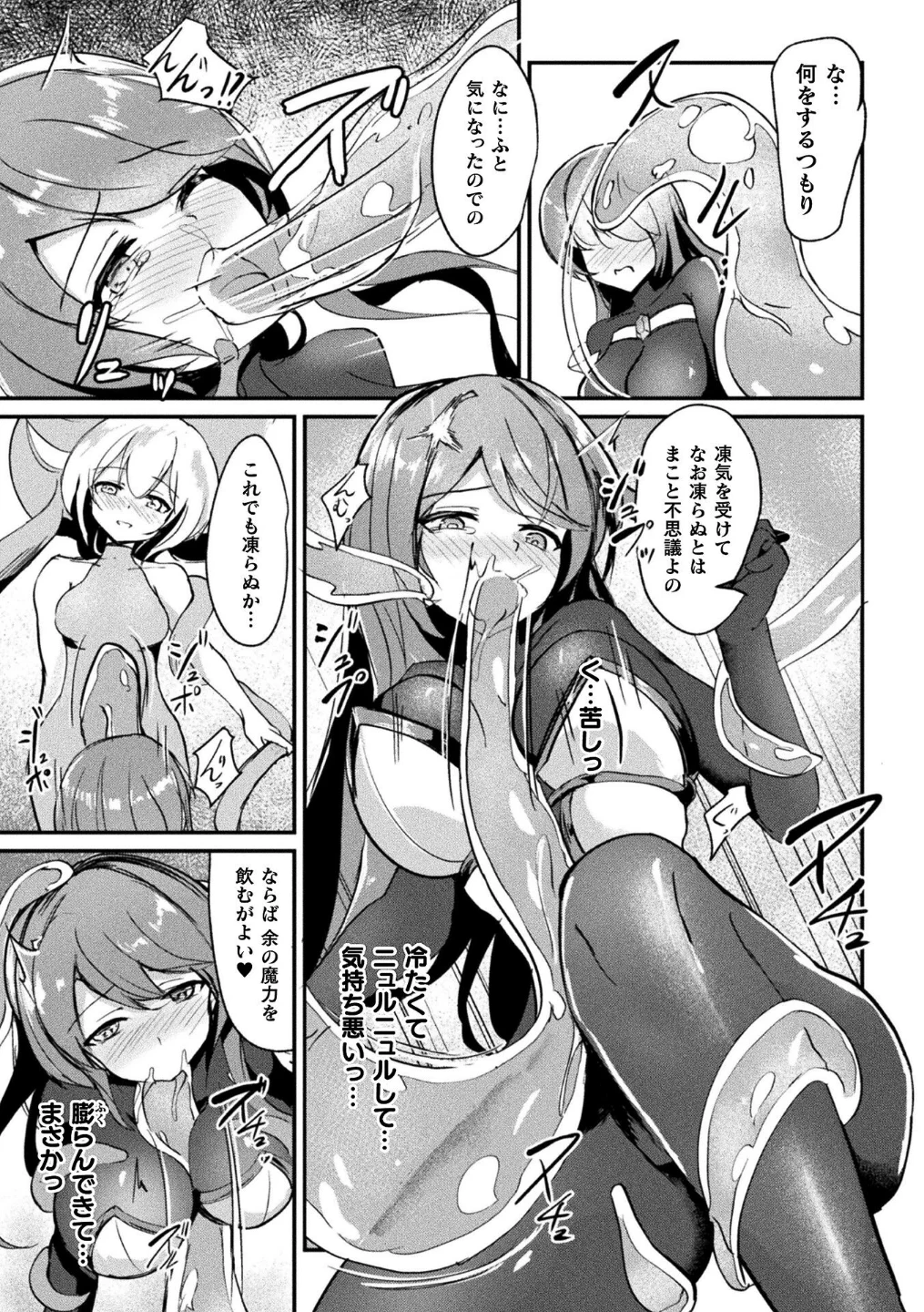 乳辱戦姫フレア 〜凍獄ダルマ化の果て〜【単話】(単話) 画像6
