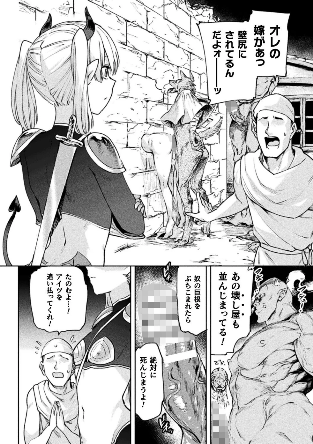 エロトラップダンジョン(単話) 画像1