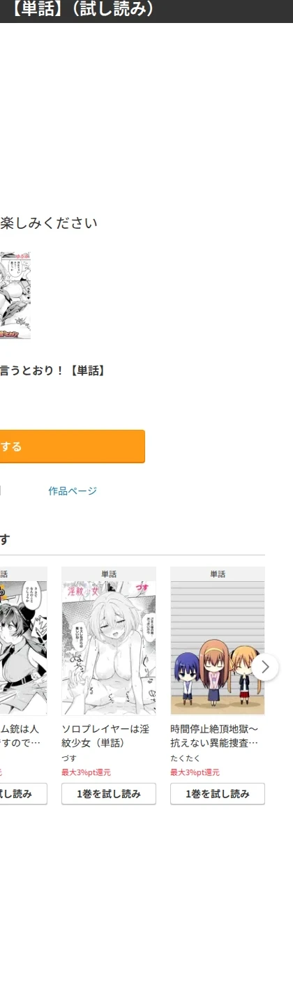 猫神様の言うとおり!(単話) 画像8