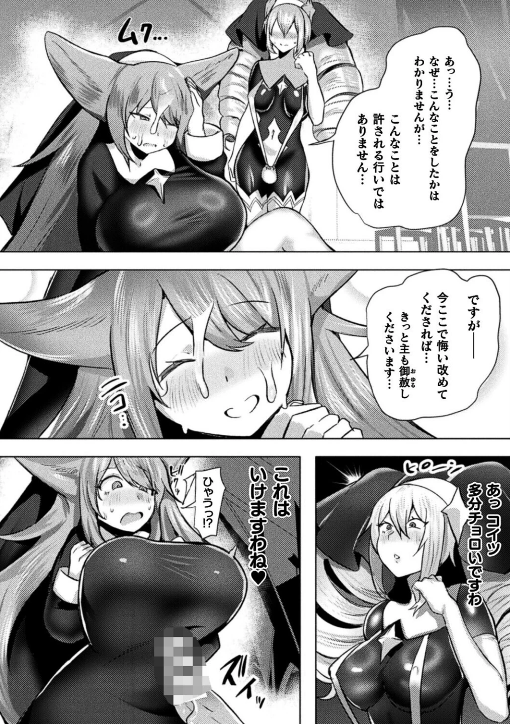 追放された令嬢の辺境のんびりヤリチンライフ(単話) 画像5