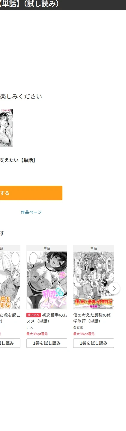 あなたを支えたい(単話) 画像7