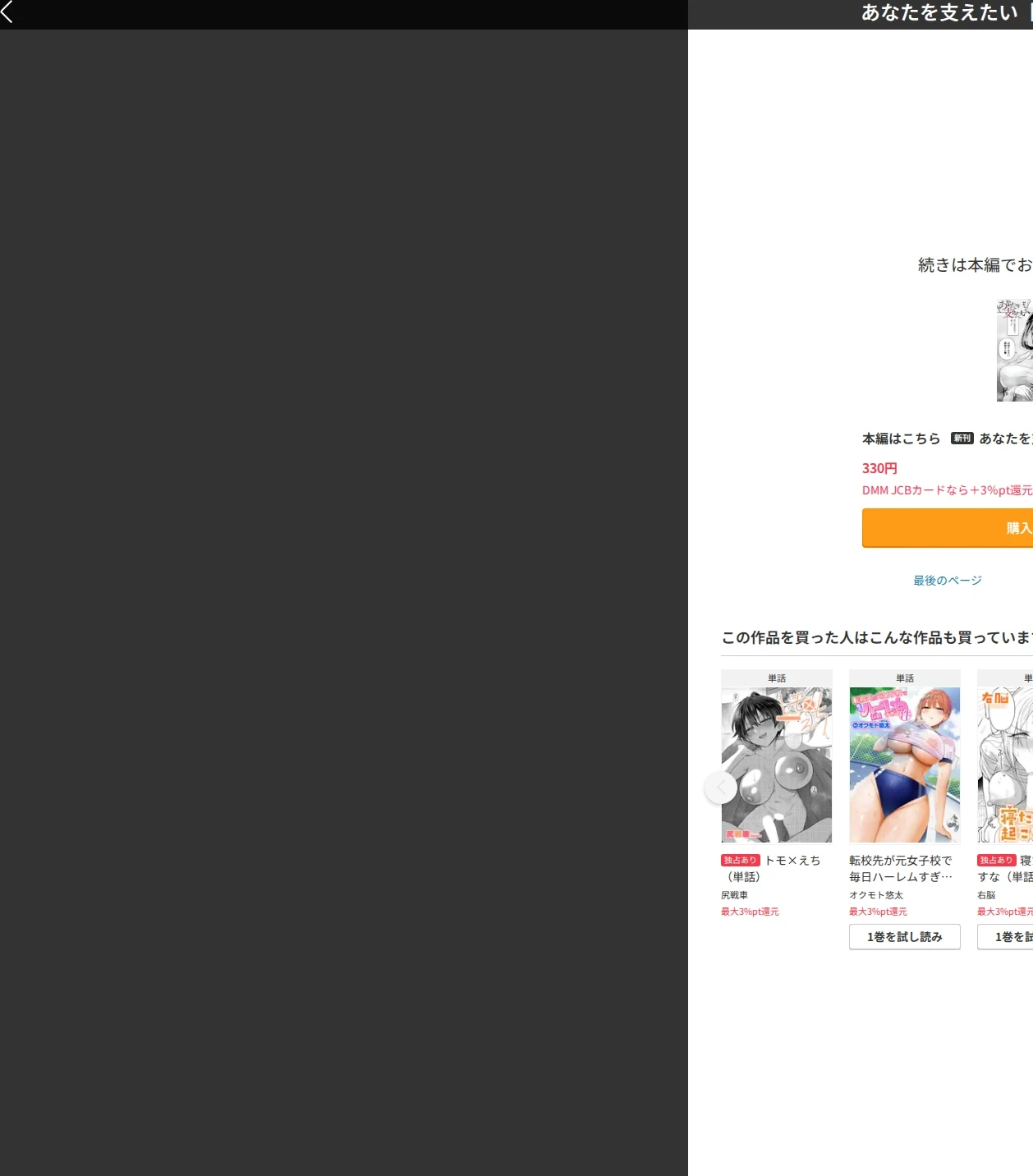 あなたを支えたい(単話) 画像8
